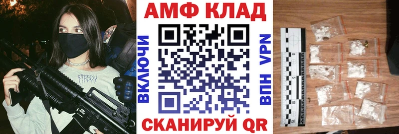Amphetamine Розовый  Чадан 