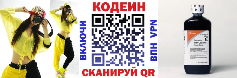 Кодеиновый сироп Lean Purple Drank  Чадан 