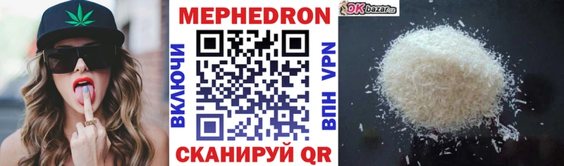 купить закладку  Чадан  МЕФ 4 MMC 