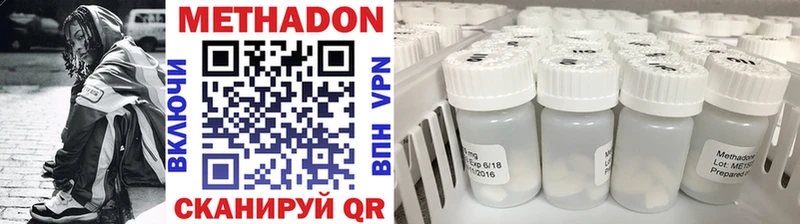 МЕТАДОН мёд  купить наркоту  ссылка на мегу ONION  Чадан 