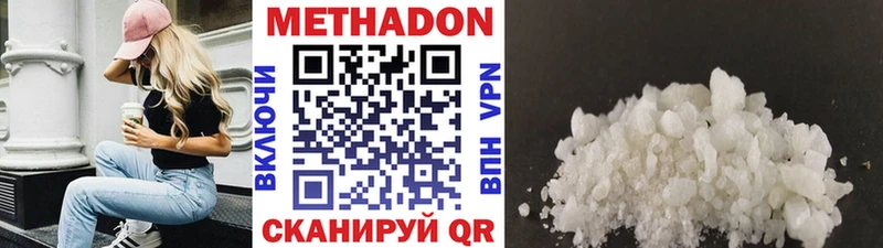 Метадон VHQ Чадан