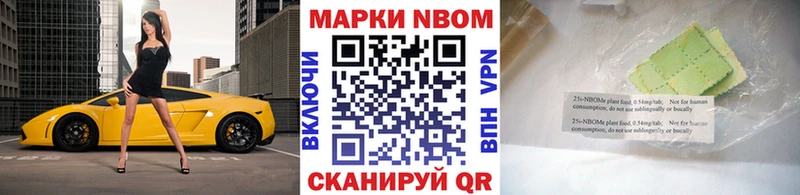 Наркотические марки 1,8мг  Чадан 
